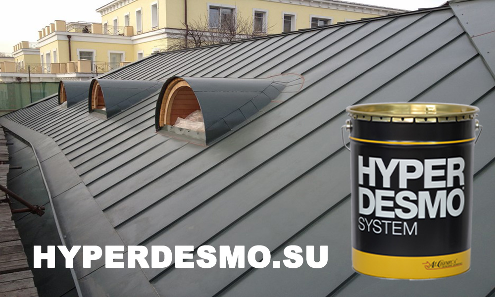 Гидроизоляция Фальцевой кровли с применением гидроизоляции Hyperdesmo