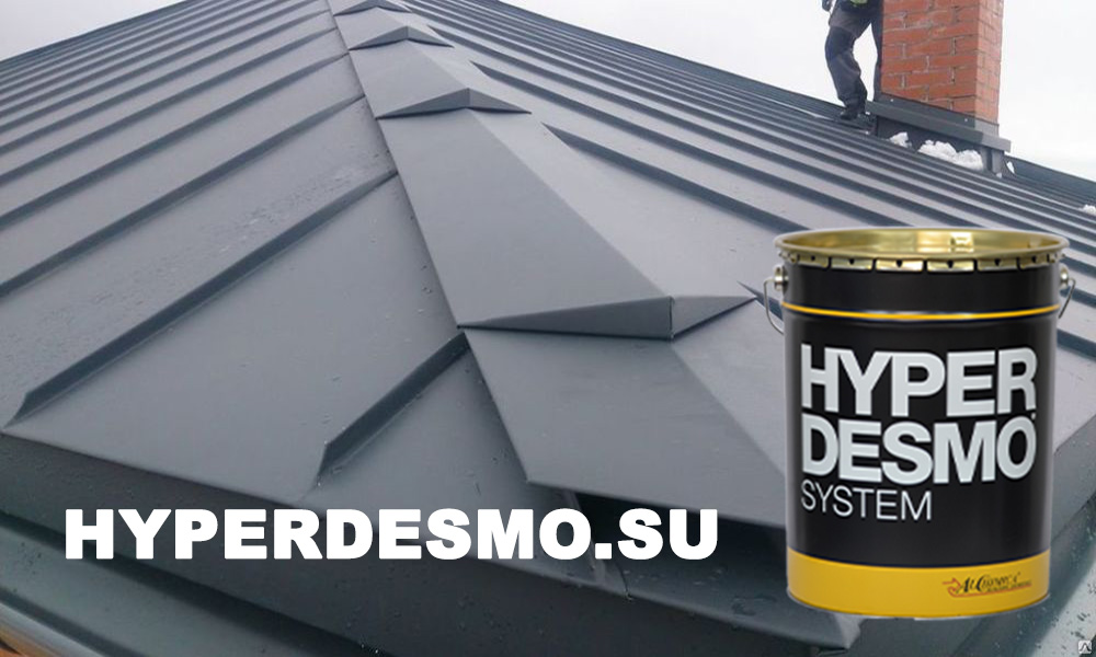 Гидроизоляция Фальцевой кровли с применением гидроизоляции Hyperdesmo