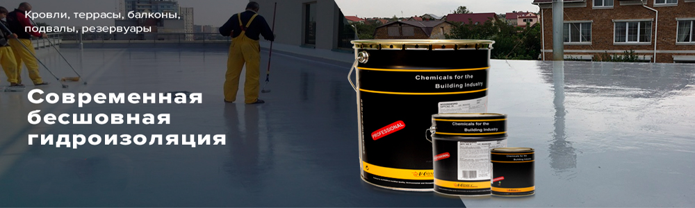 Мембрана ГИПЕРДЕСМО для гидроизоляции кровель