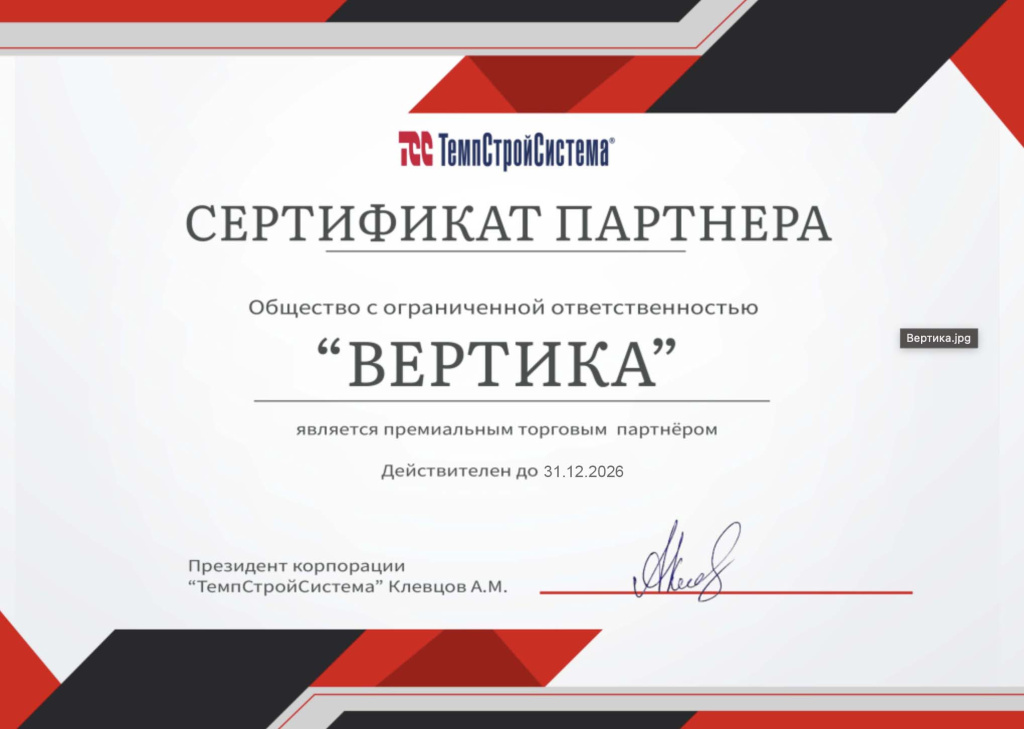 сертификат вертика гипердесмо.jpg