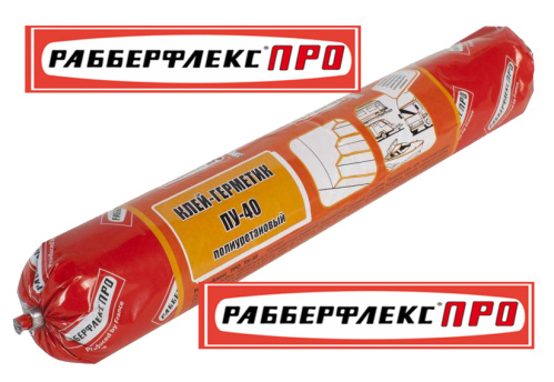 Герметик Рабберфлекс ПУ-40 (Rubberflex PU-40)