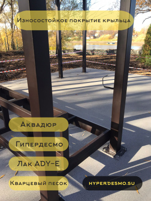 Полиуретановая гидроизоляция Hyperdesmo 25 кг.