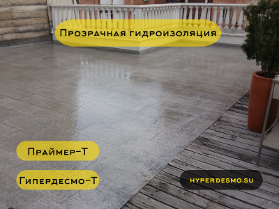 Полиуретановая гидроизоляция Hyperdesmo 6 кг.