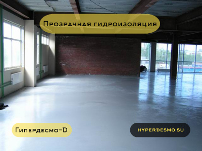 Защитное покрытие Гипердесмо D цвет: прозрачная 20 кг