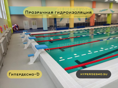 Полиуретановая гидроизоляция Hyperdesmo 6 кг.