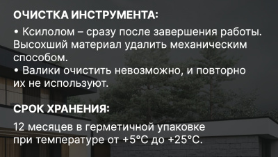 Полиуретановая гидроизоляция Гипердесмо (Россия) 25кг.