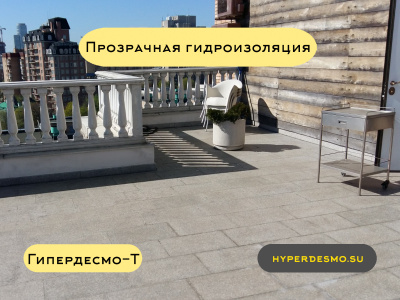 Прозрачная полиуретановая гидроизоляция Hyperdesmo T 2 л.