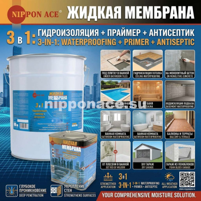 Обмазочная гидроизоляция Жидкая Мембрана Nippon Ace 2,4 кг.